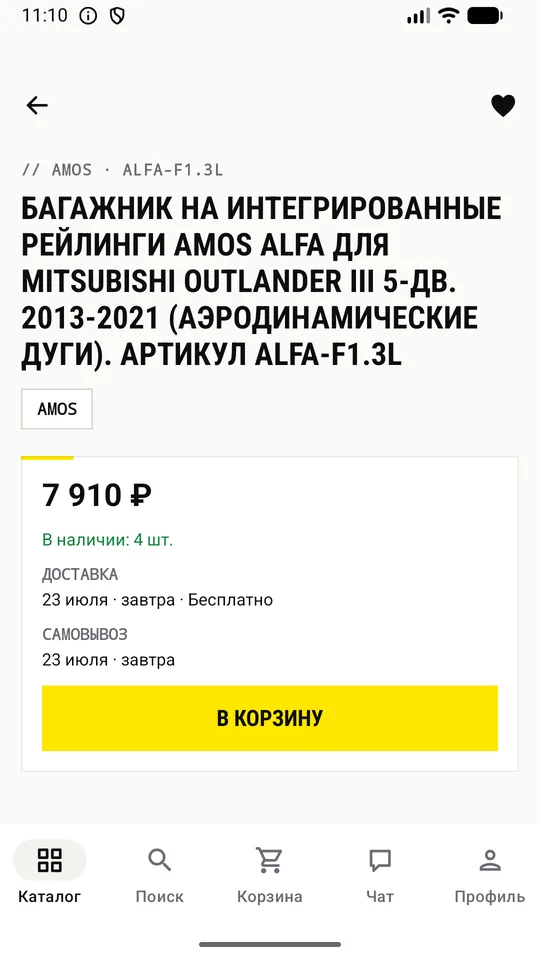 Карточка товара
