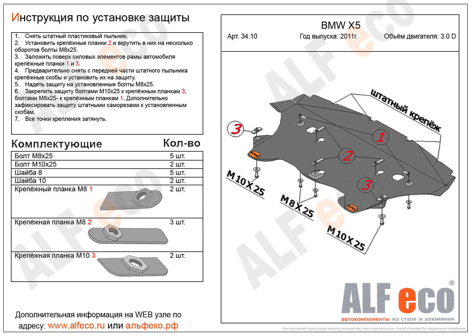 Защита картера двигателя для BMW X5 E70 2007-2013 - купить в Москве, фото,  отзывы, доставка по всей России. Магазин Тачка.Ру