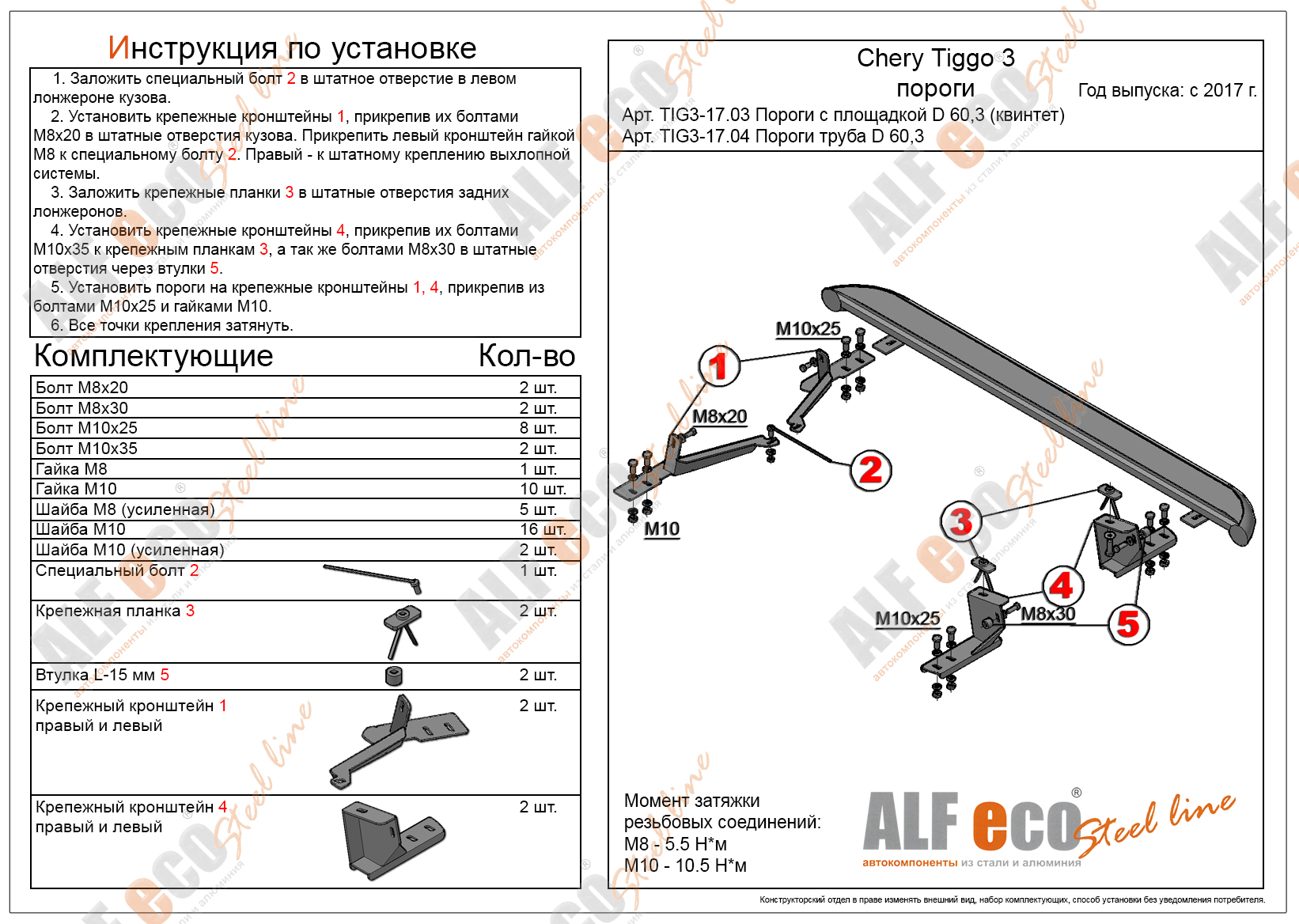 Купить Запчасти На Чери Тигго Фл 1.6