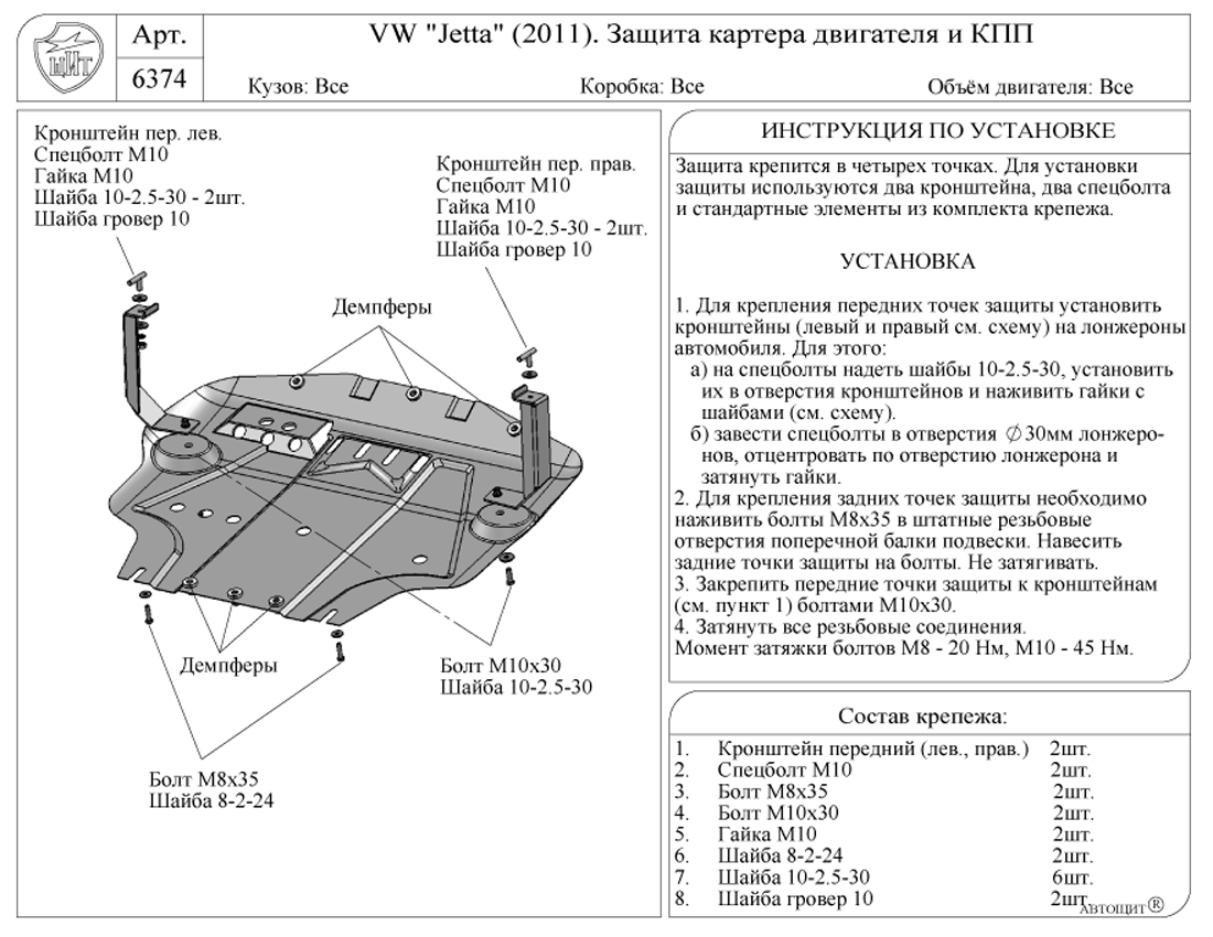 Схема хит картера