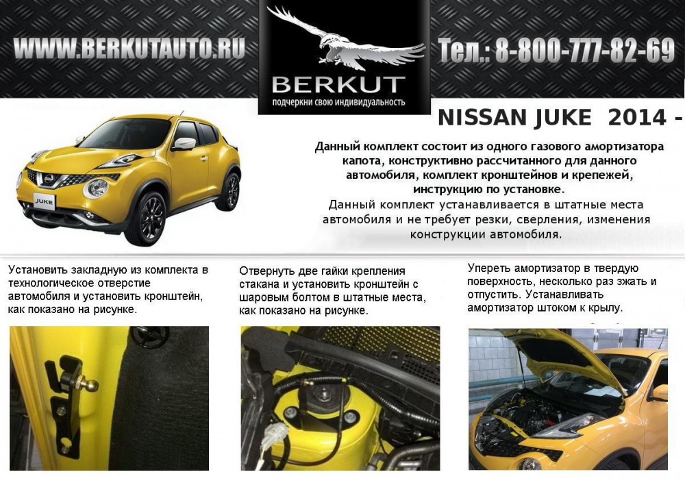 Nissan juke скрытые функции