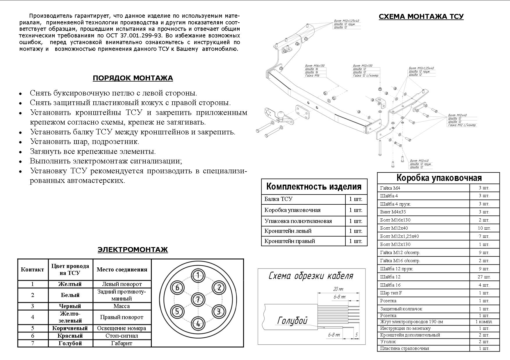 Чертеж кронштейна розетки фаркопа