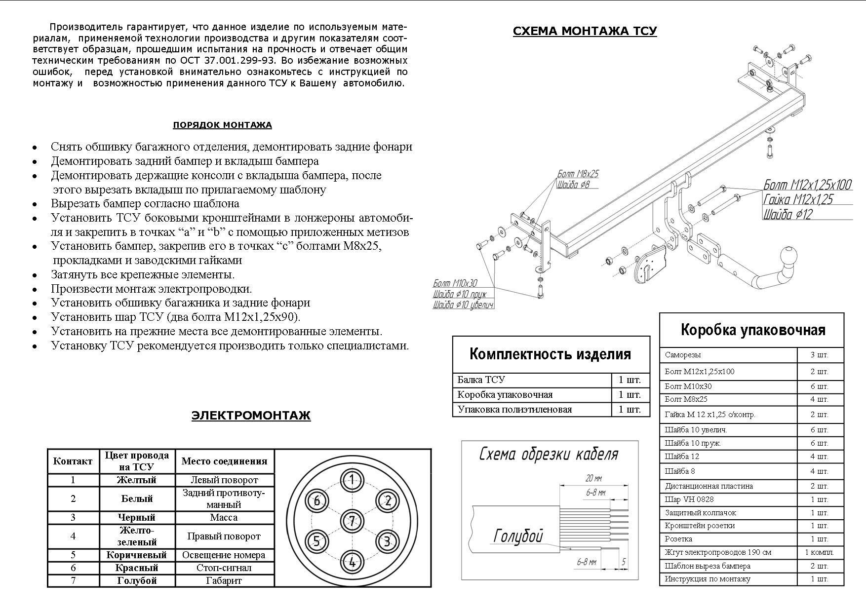 Чертеж кронштейна розетки фаркопа